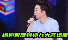 娱乐圈吃杨迪cp的瓜,娱乐圈甜蜜互动引热议