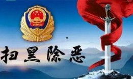 扫黑除恶娱乐大爆料,娱乐视角下的正义风暴